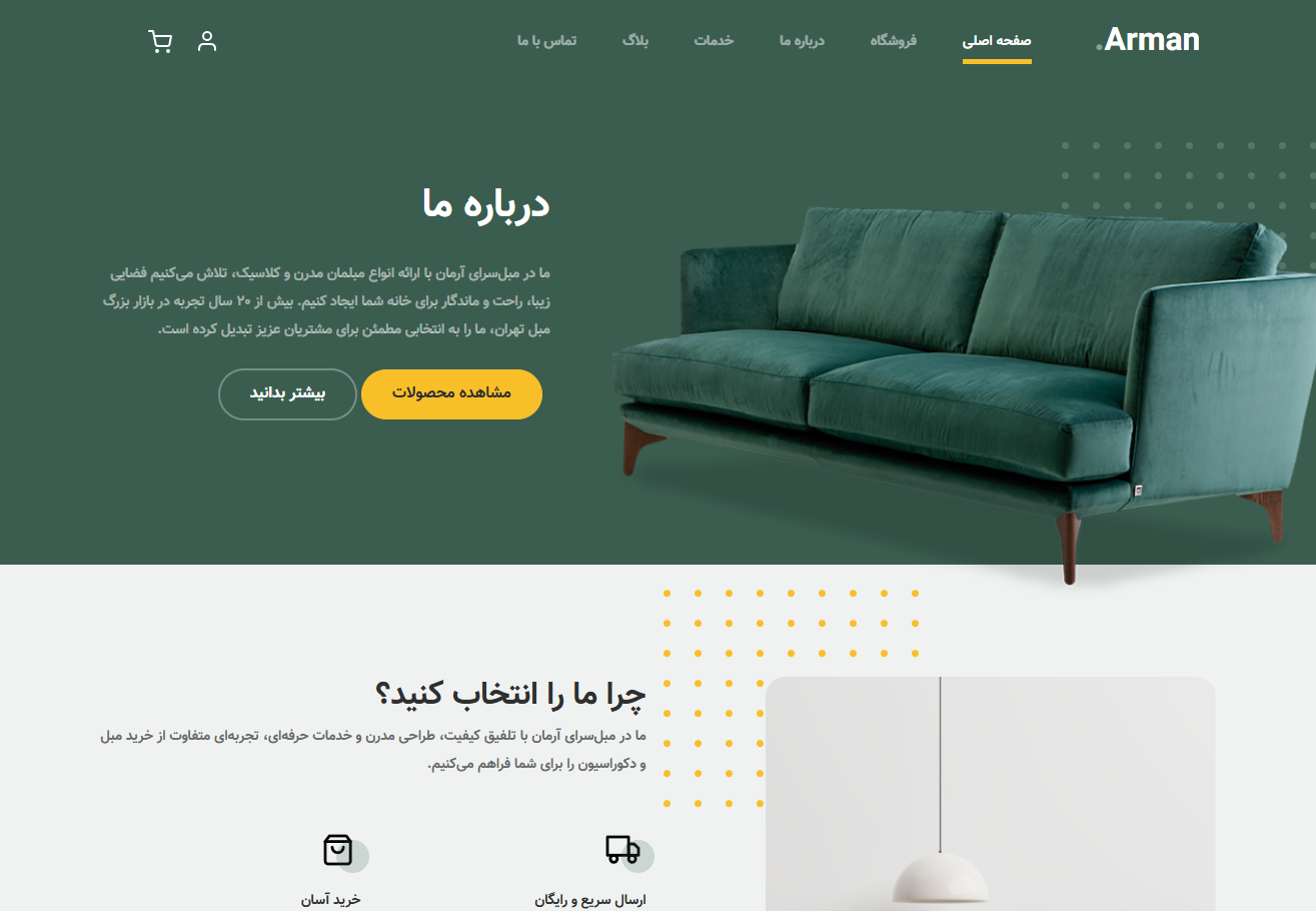 استودیو مبل مدرن آرمان